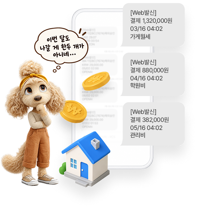 반복 결제 자동화